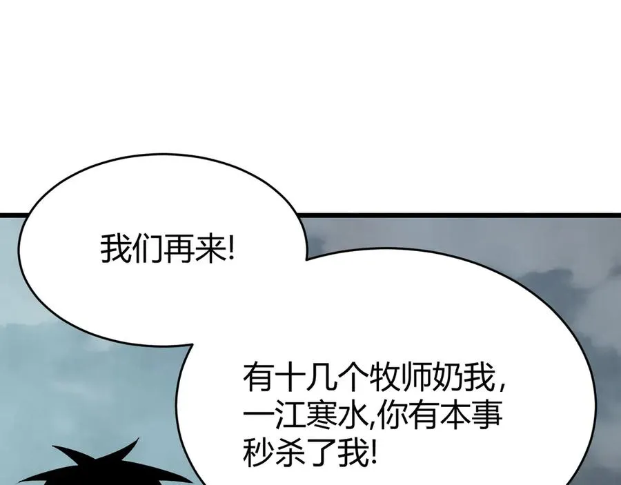 第27话 禁咒秒杀？！75