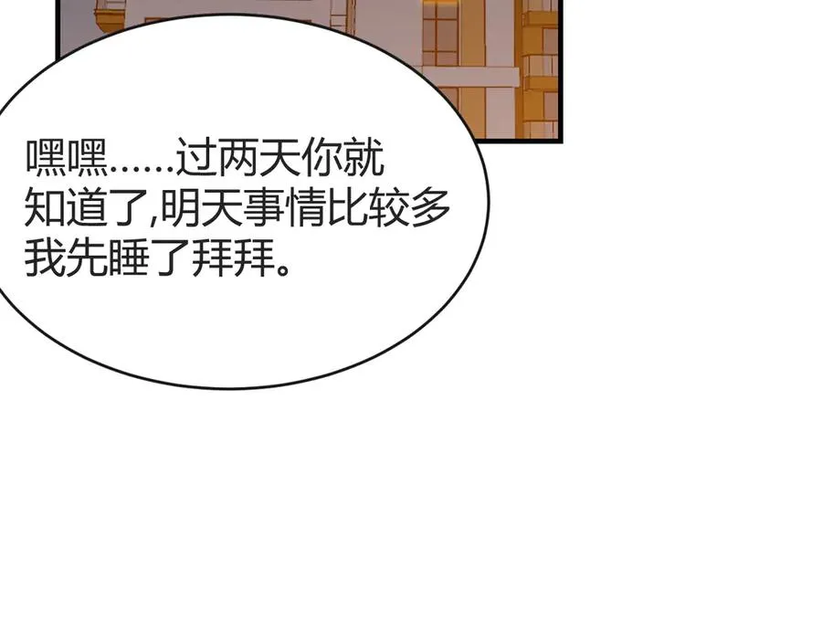 第61话 骑马和砍杀106