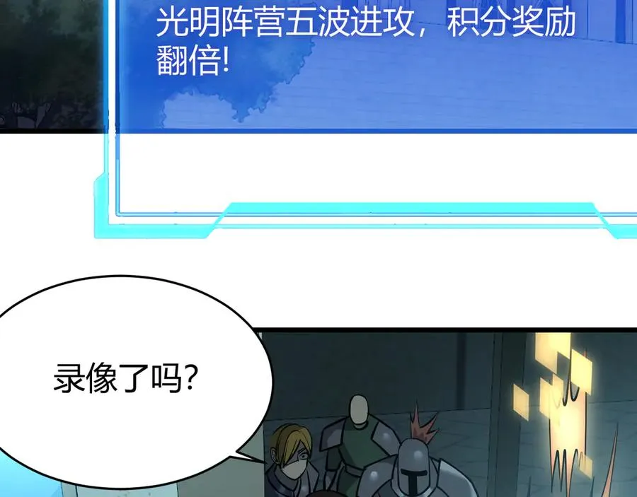 第31话 触发隐藏BOSS！103