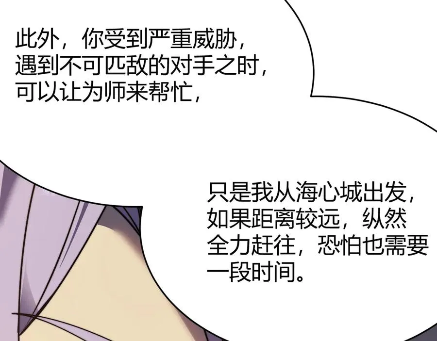 第54话 晋升！二阶！105