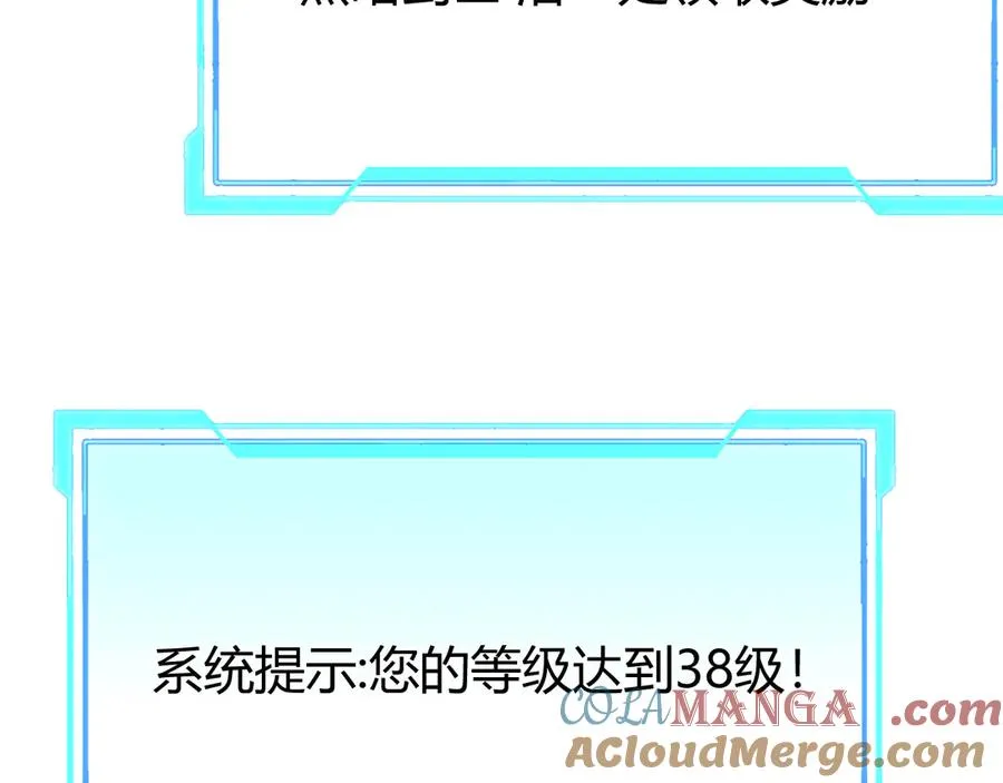 第36话 神装!160