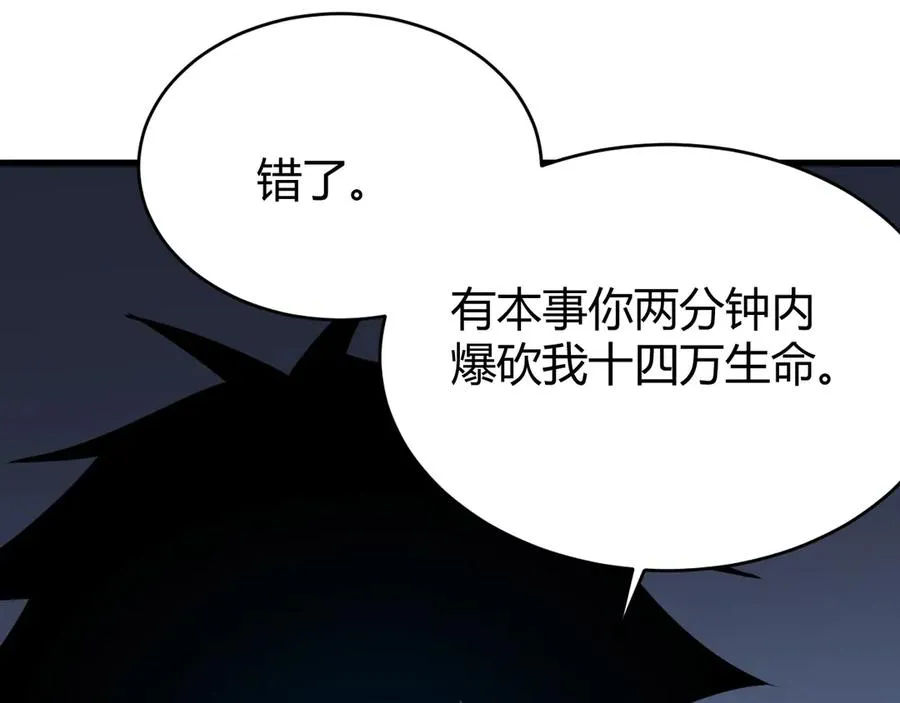 第27话 禁咒秒杀？！78