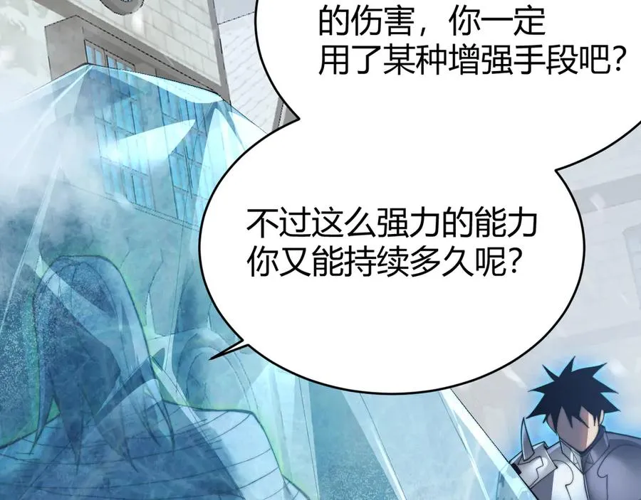 第48话 隐藏BOSS！103