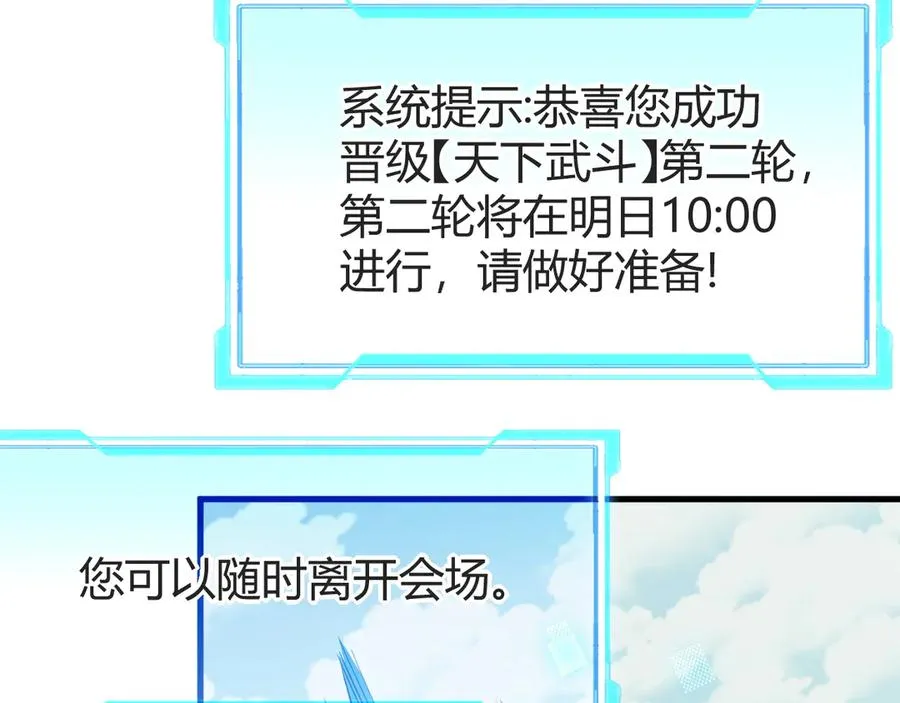 第61话 骑马和砍杀26
