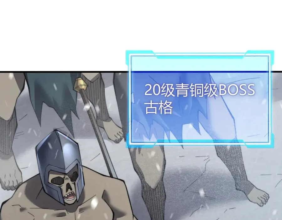 第44话 冰雪镇攻城战开始！101