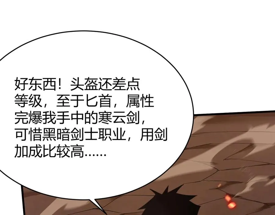 第34话 发现新地图镇神塔！15
