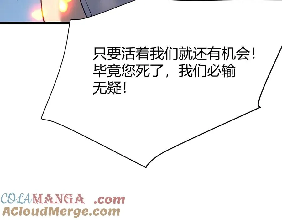 第30话 火焰法师对阵亡灵法师！108