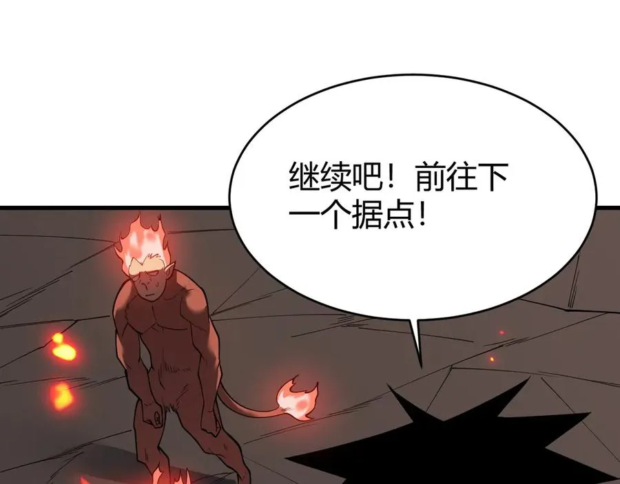 第33话 火山巨猿BOSS！61
