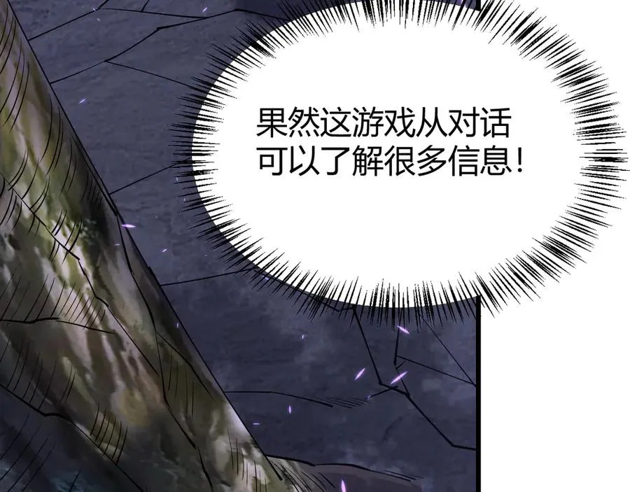 第54话 晋升！二阶！78