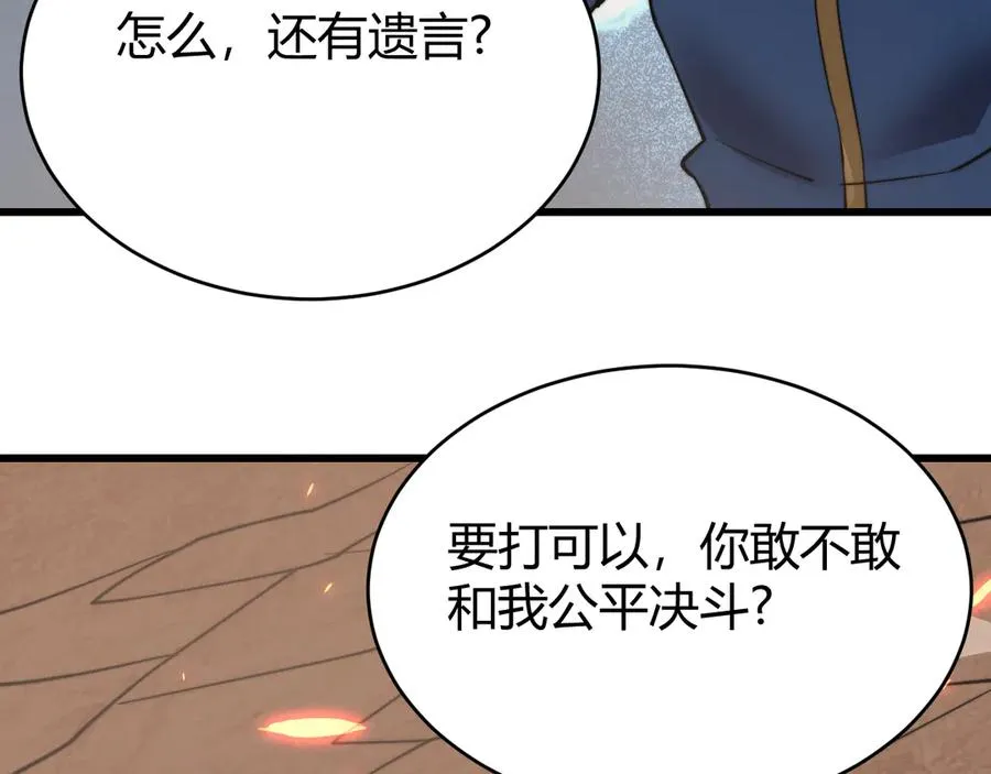 第58话 仇人相见！42