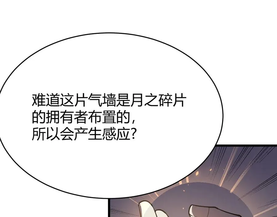 第34话 发现新地图镇神塔！142