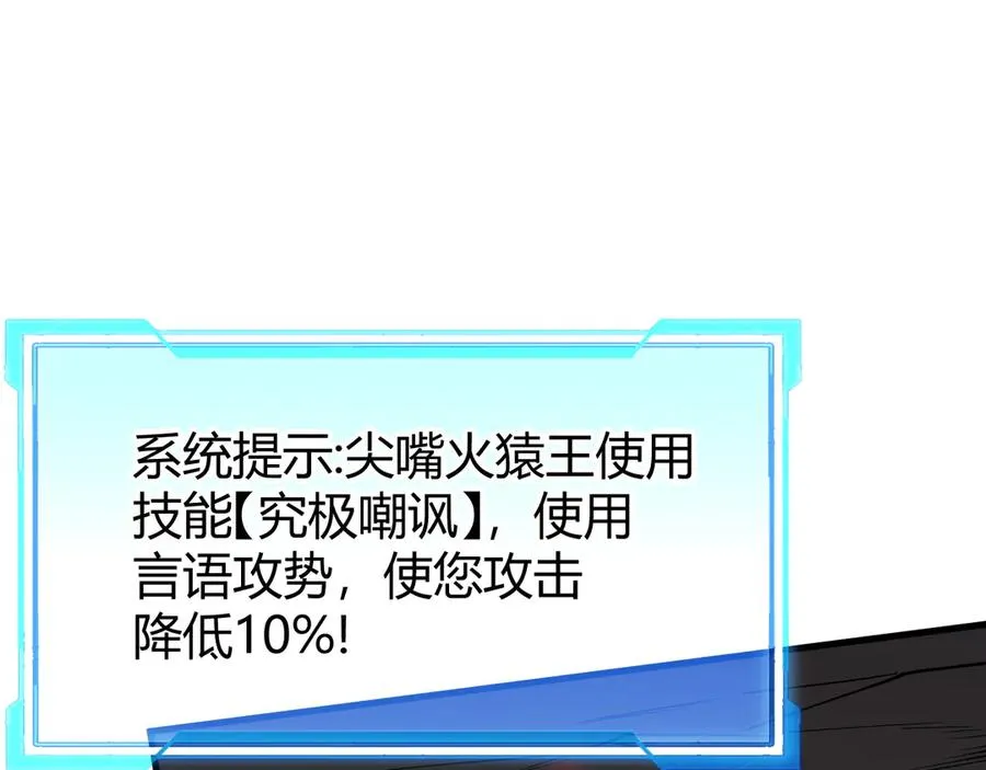第33话 火山巨猿BOSS！129