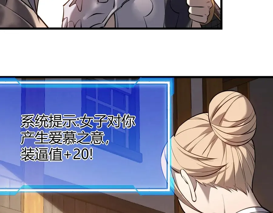 第39话 光头假名哥的传说106