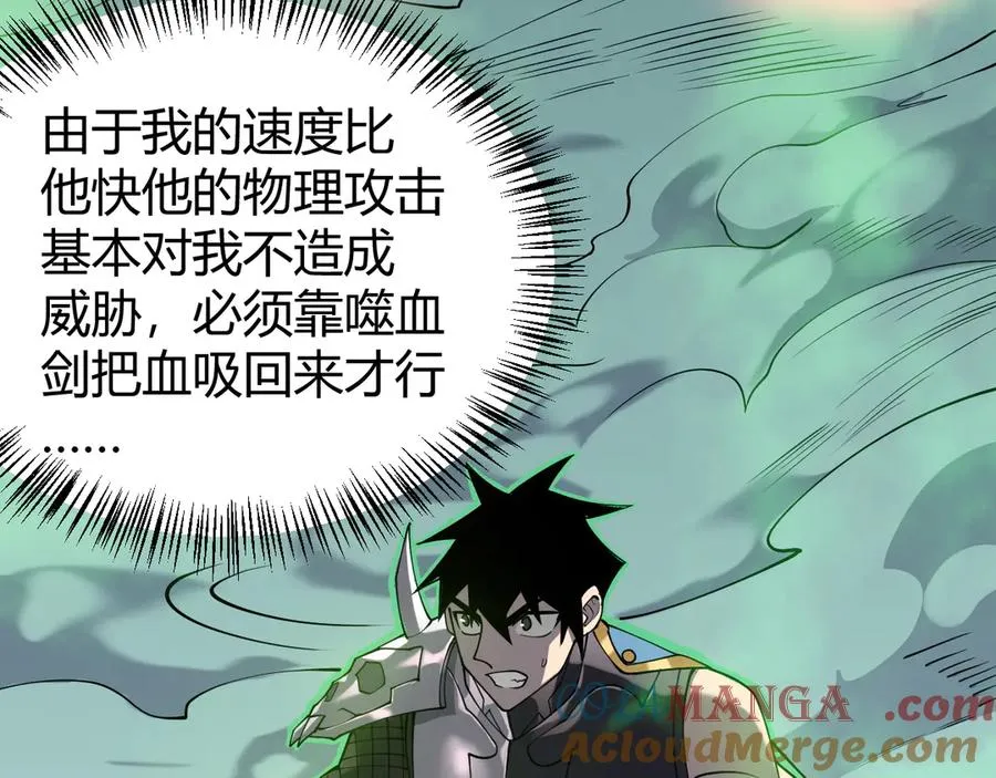 第55话 开启天下武斗！96