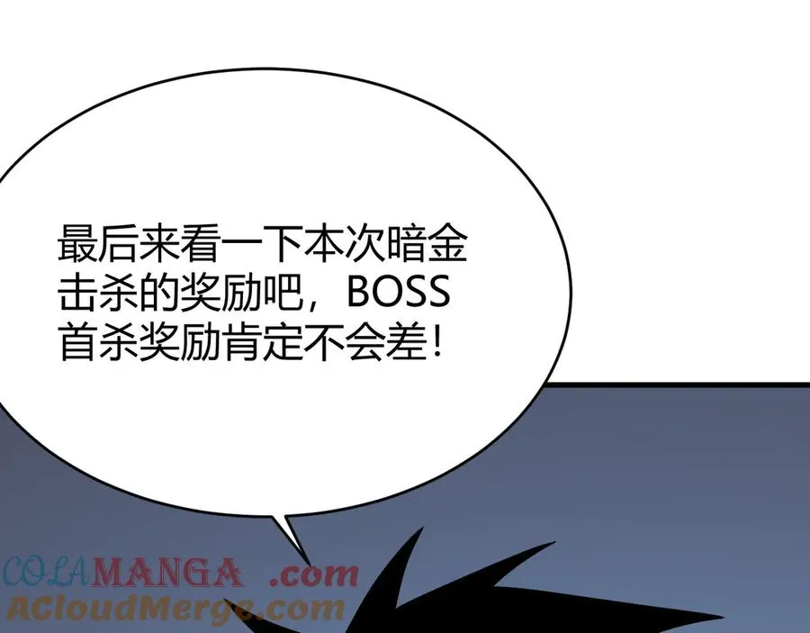 第51话 魔神宝库！16