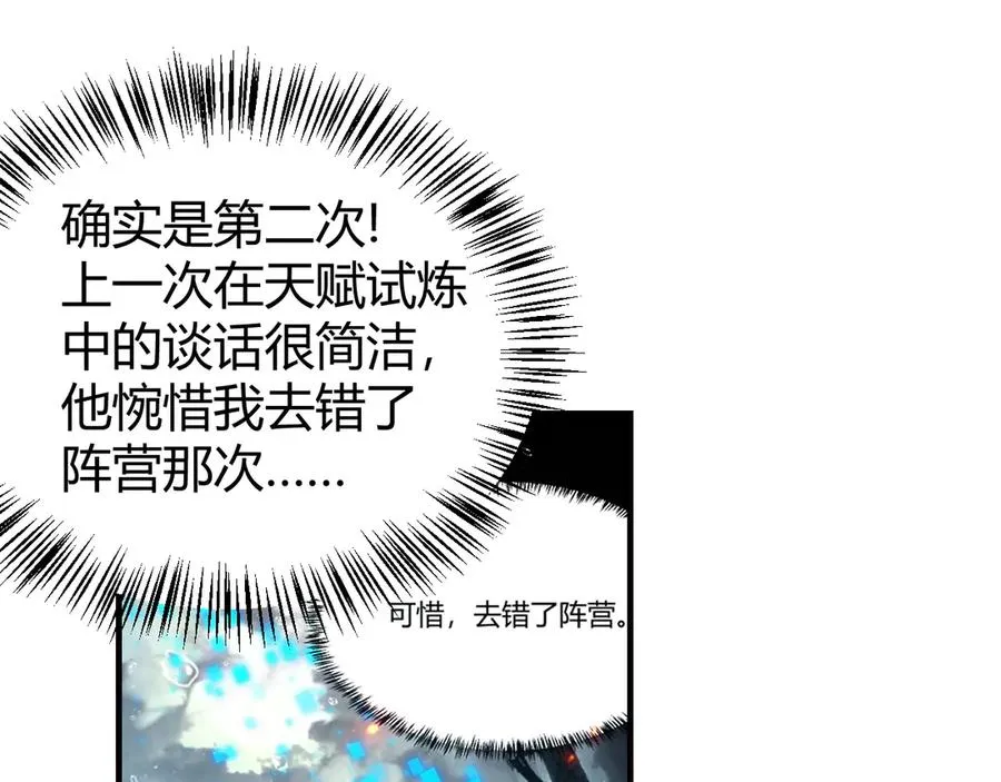 第59话 毛驴岂是池中物43