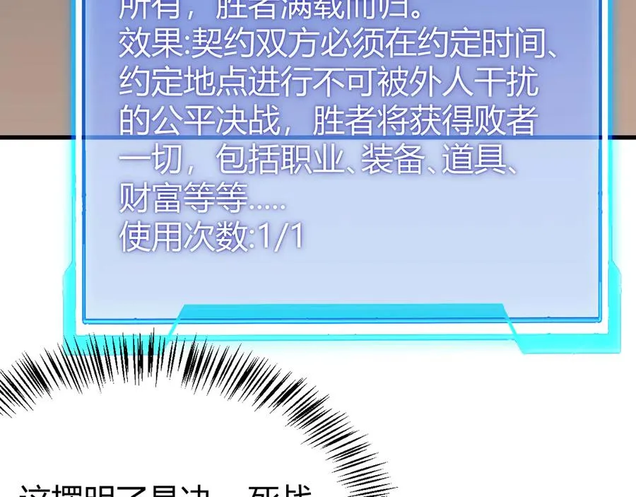 第56话 稀有坐骑！7