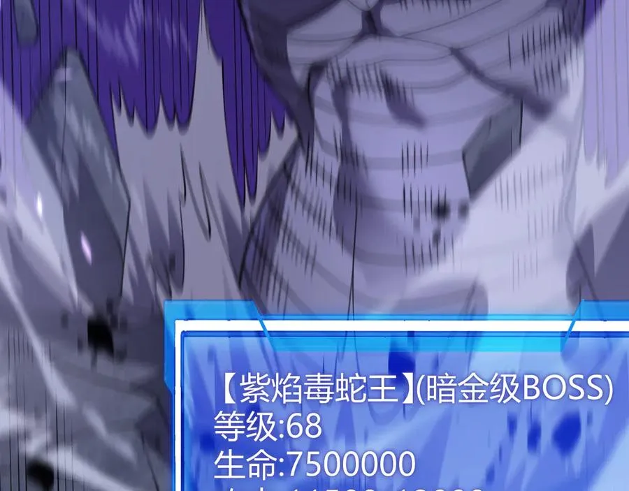 第54话 晋升！二阶！6