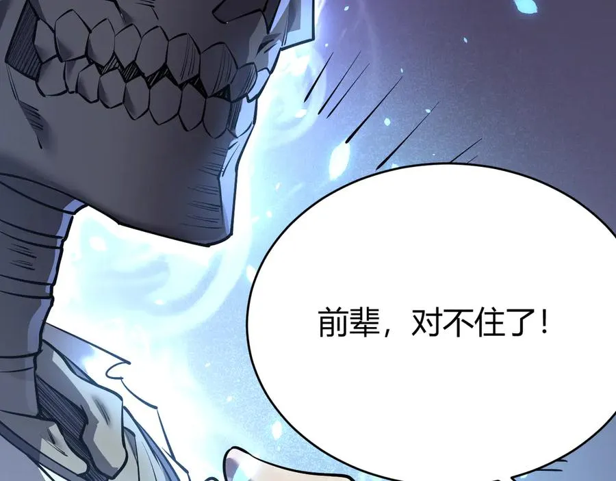 第37话 奖励“噬血剑”115