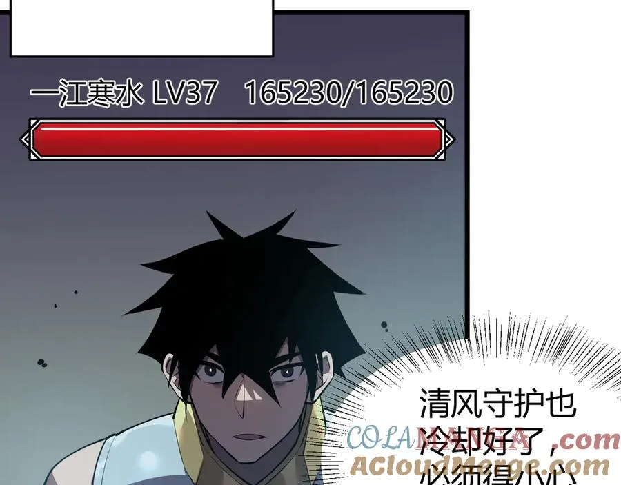 第34话 发现新地图镇神塔！96
