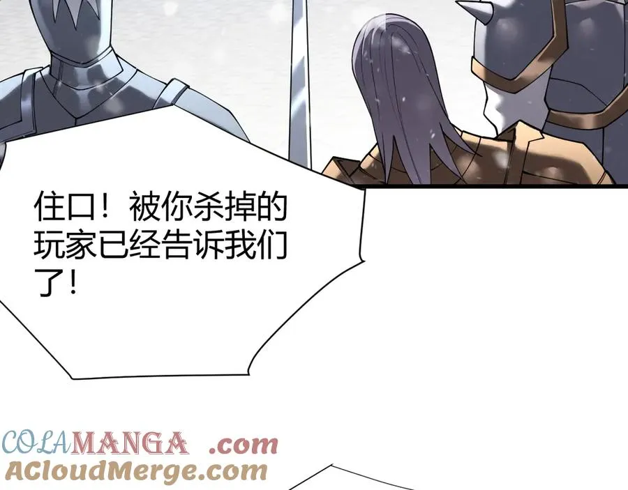 第47话 找错人？！52