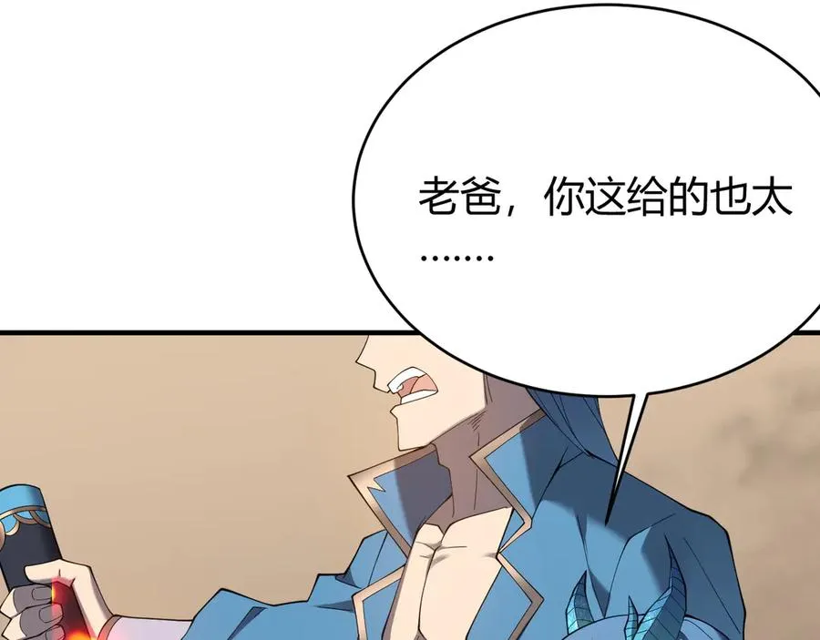 第59话 毛驴岂是池中物50