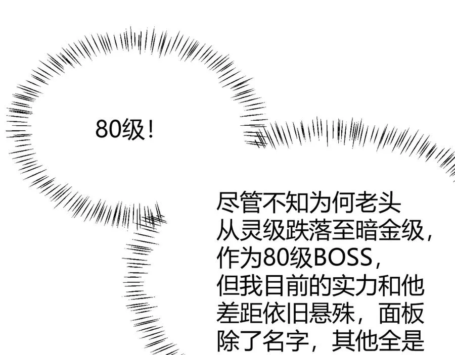 第28话 冲突升级！35
