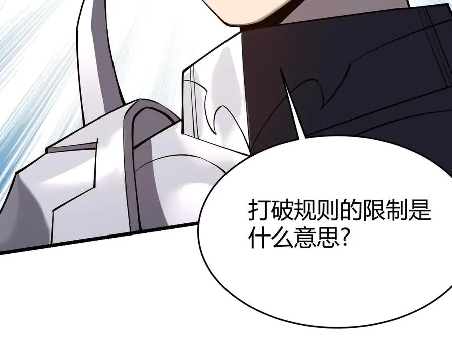 第57话 退位让贤！87