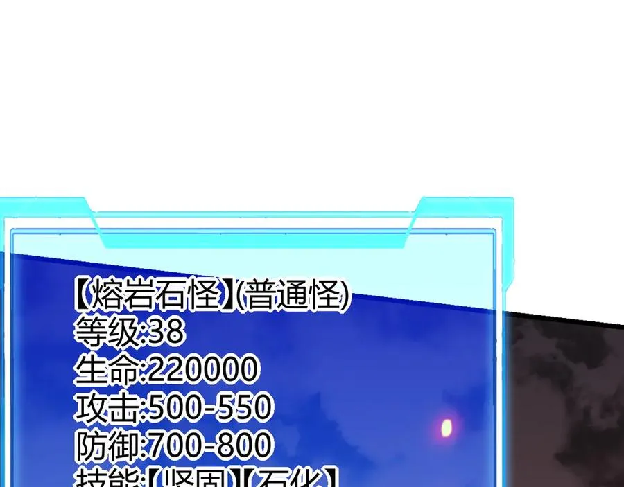 第32话 实力提升！103