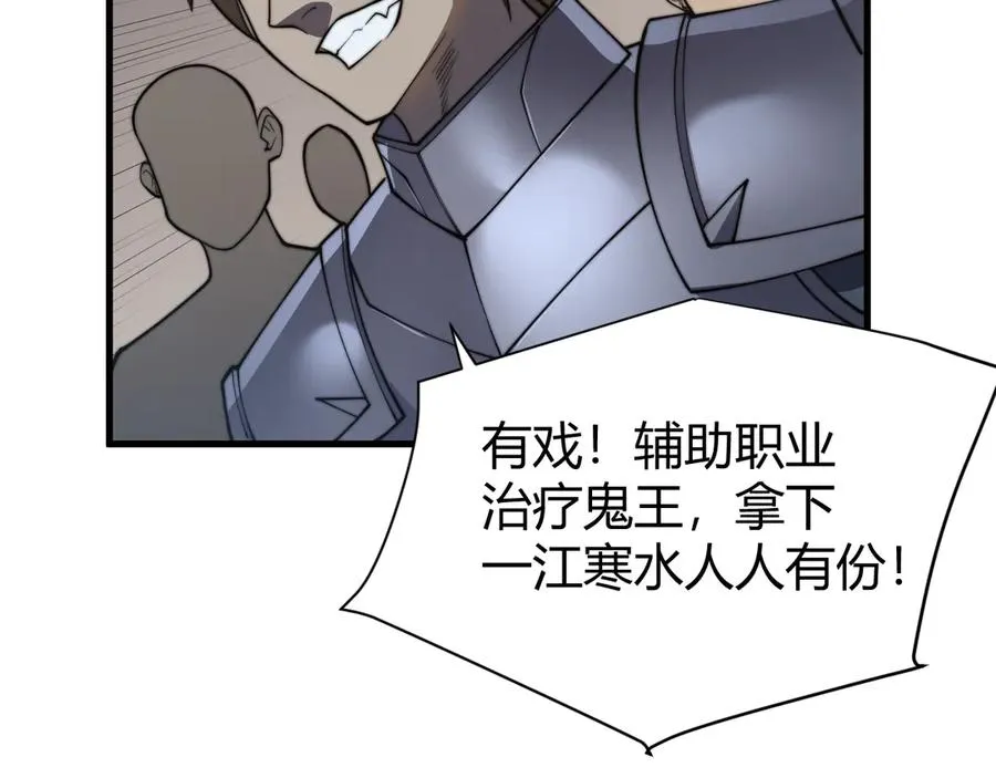 第44话 冰雪镇攻城战开始！62