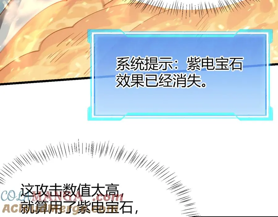 第29话 激活紫电宝石！132