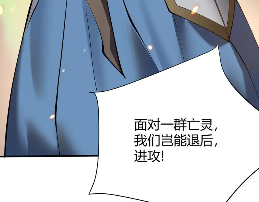第44话 冰雪镇攻城战开始！138