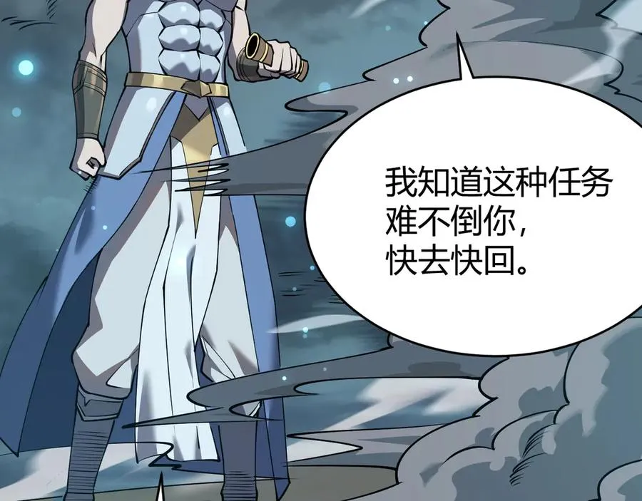 第31话 触发隐藏BOSS！141