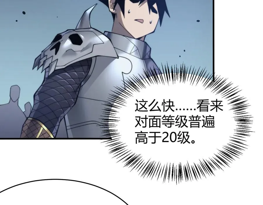 第44话 冰雪镇攻城战开始！110