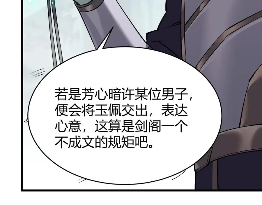 第38话 寻找剑阁！94