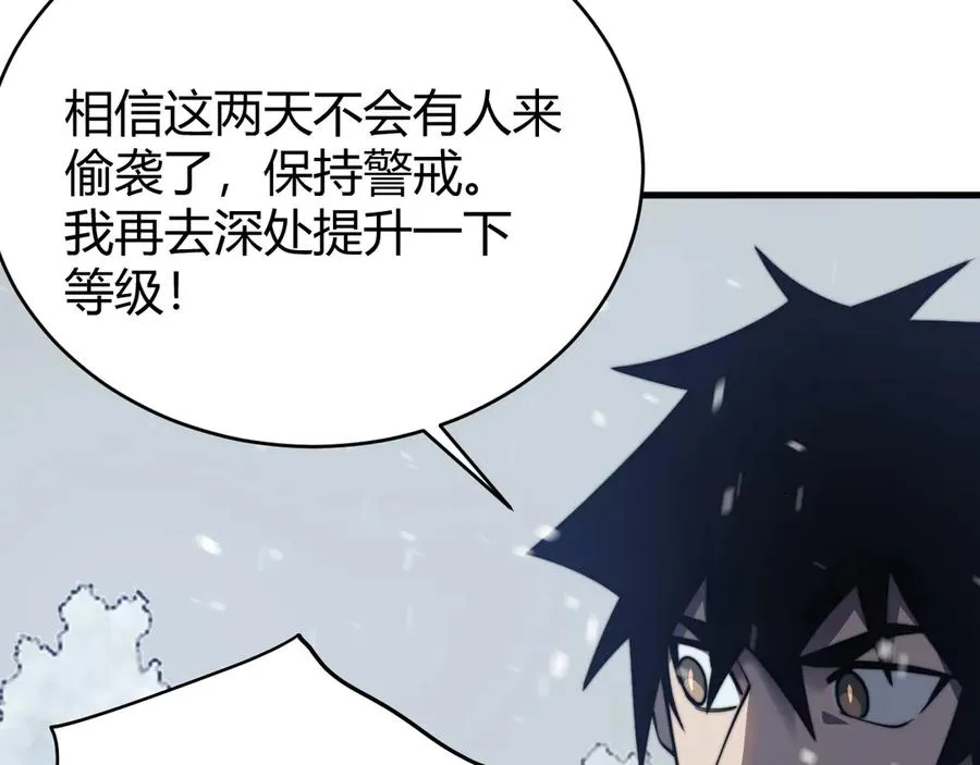第44话 冰雪镇攻城战开始！85