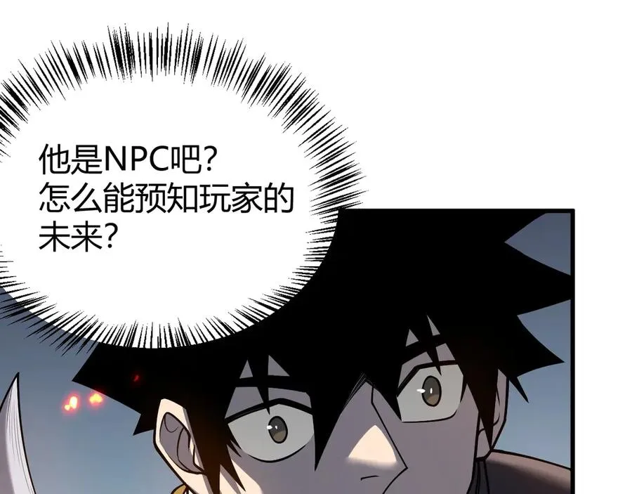第59话 毛驴岂是池中物69