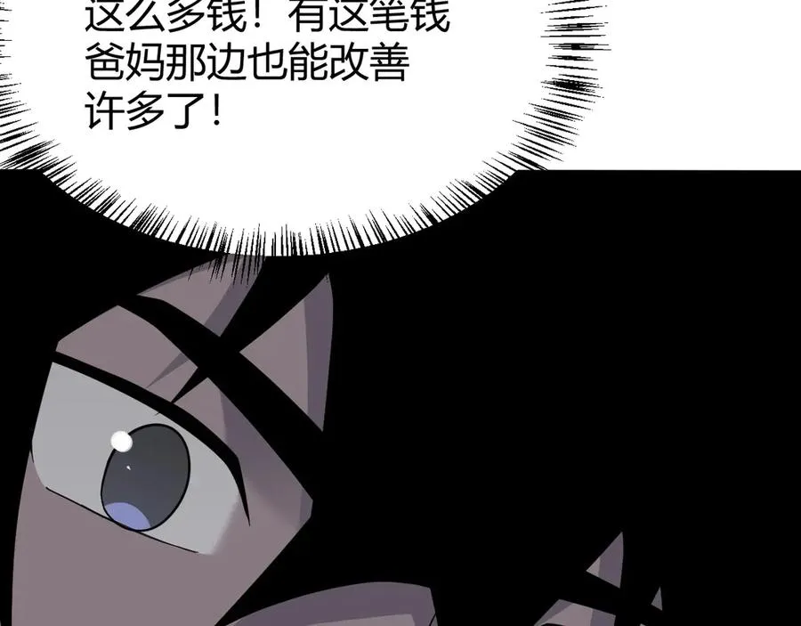 第53话 高效练级！115