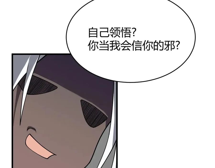 第35话 奖励是神装盔甲103