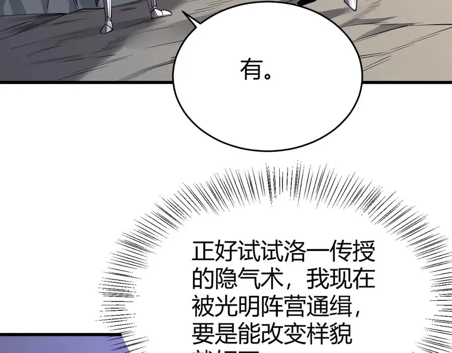 第39话 光头假名哥的传说7