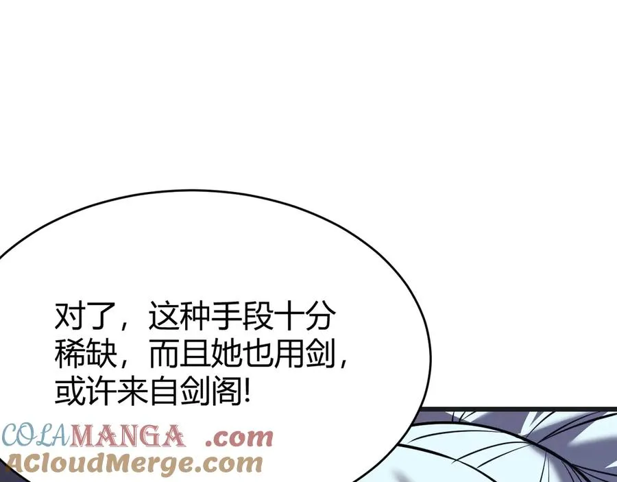 第37话 奖励“噬血剑”56