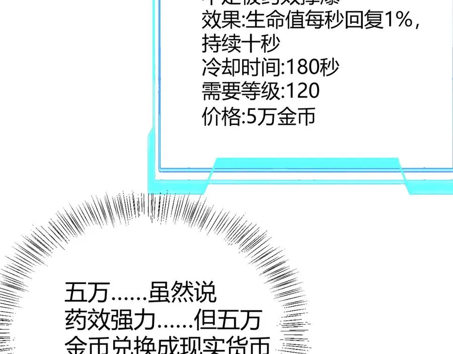 第39话 光头假名哥的传说49