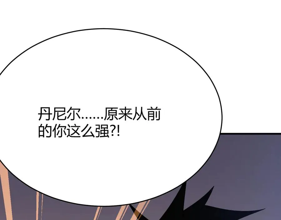 第37话 奖励“噬血剑”103