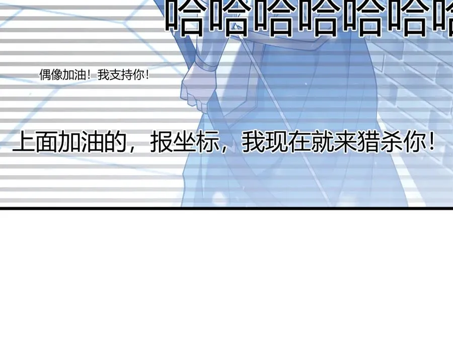 第47话 找错人？！22