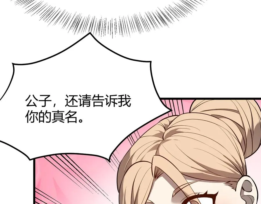 第39话 光头假名哥的传说109