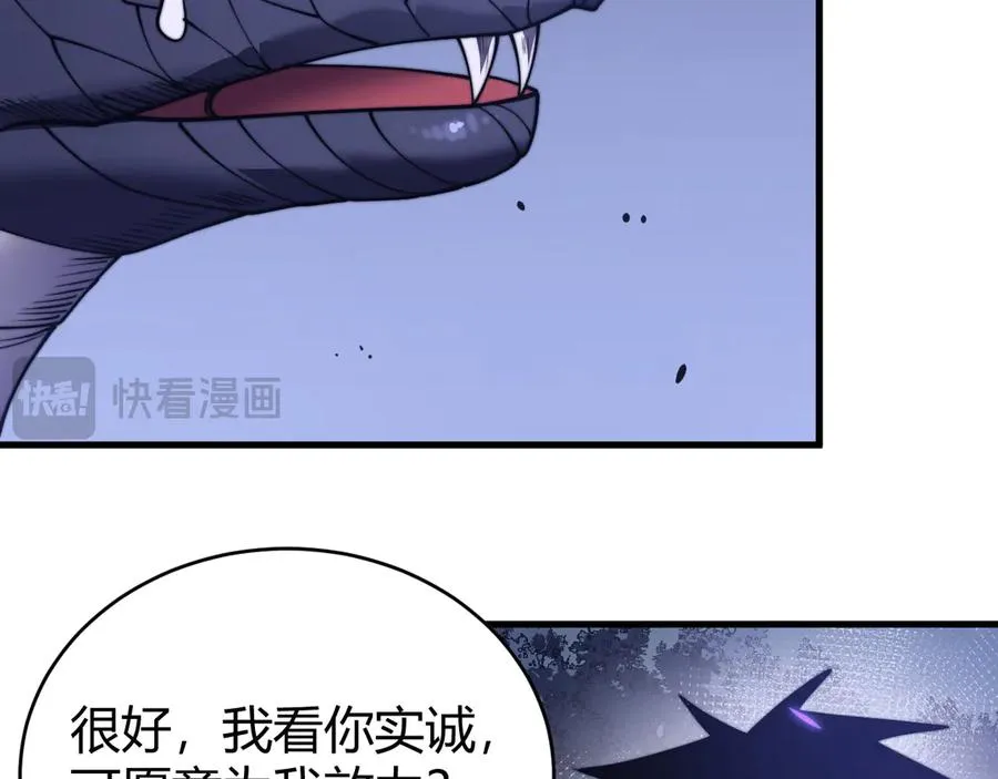 第56话 稀有坐骑！33