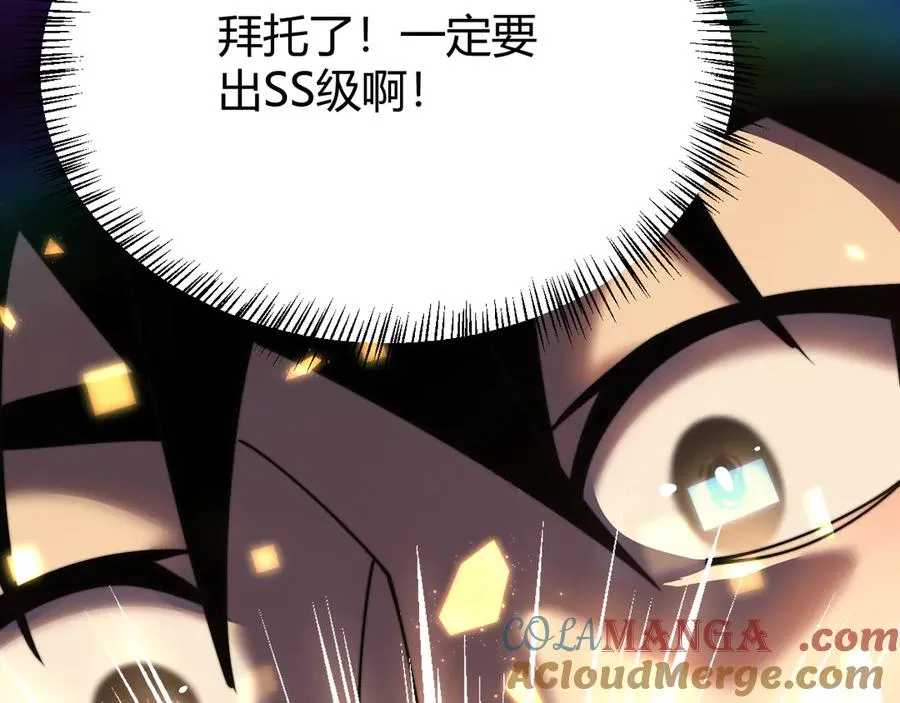 第52话 技能融合！112
