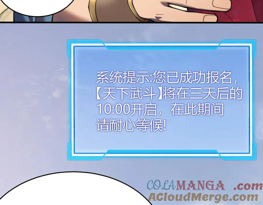 第56话 稀有坐骑！80