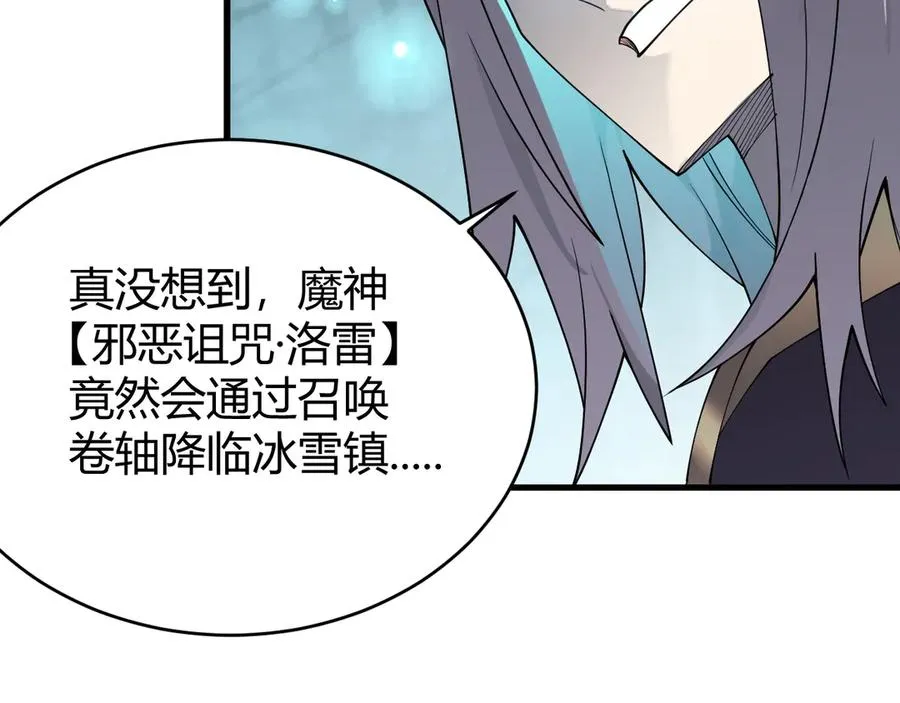 第51话 魔神宝库！37