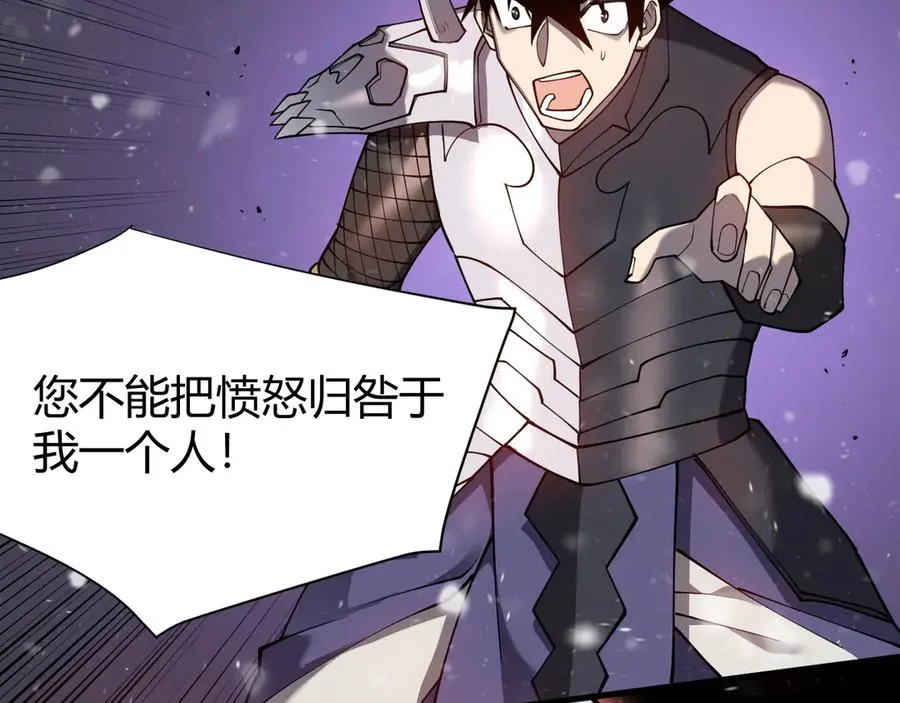 第49话 魔神降临！119